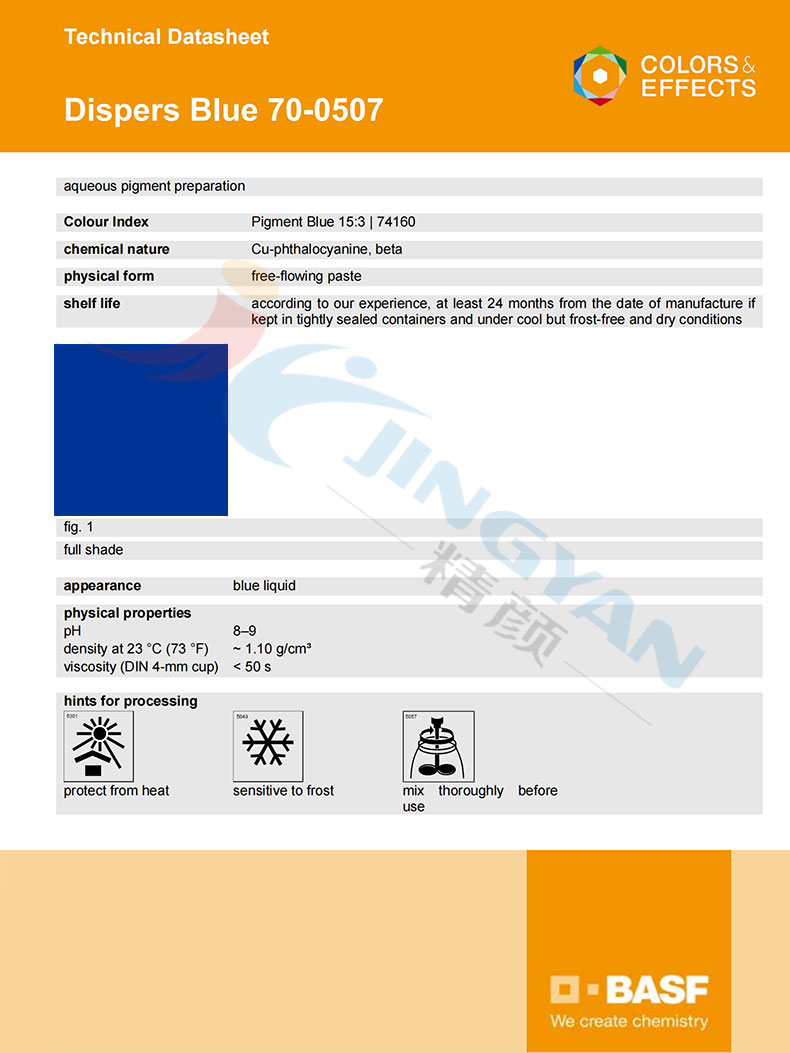 巴斯夫70-0507酞菁藍(lán)色漿TDS報(bào)告