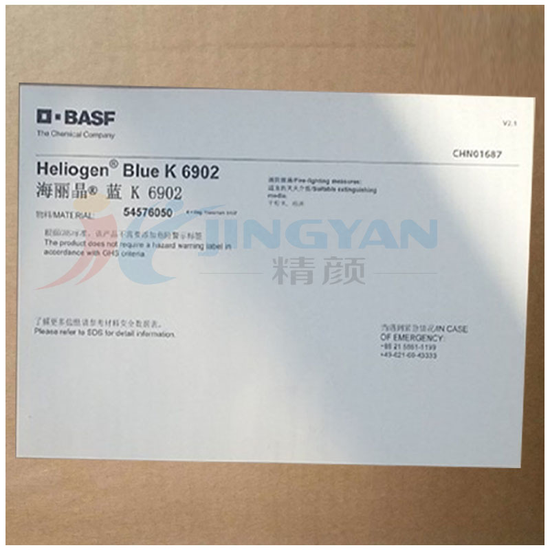 巴斯夫K6902易分散耐高溫酞菁藍顏料BASF Heliogen Blue K6902