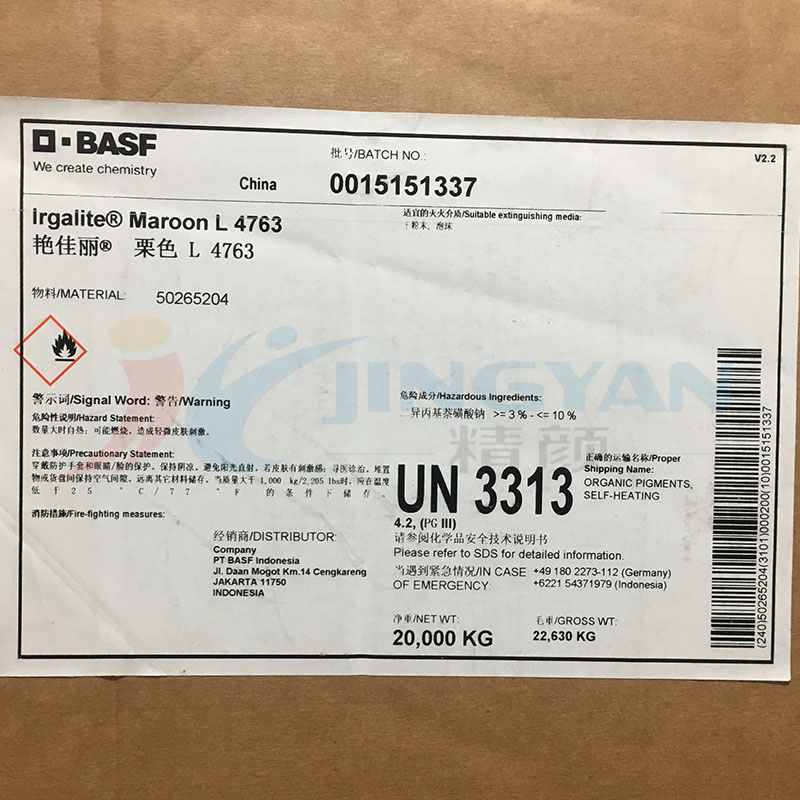 巴斯夫顏料L4763栗色粉BASF Irgalite Maroon L4763艷佳麗有機(jī)顏料 顏料紅52:2