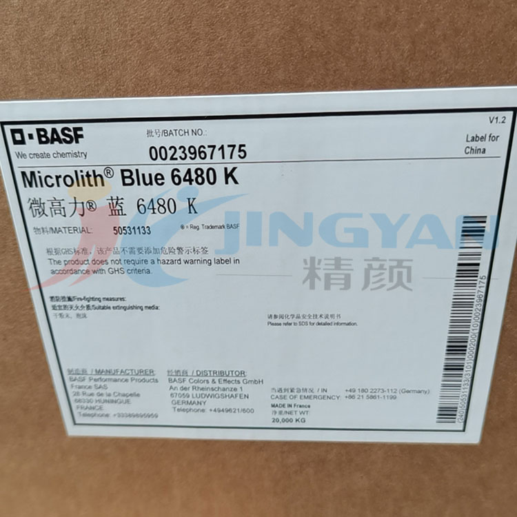 巴斯夫6480K藍(lán)色納米顏料Microlith Blue 6480K高透明納米顏料藍(lán)