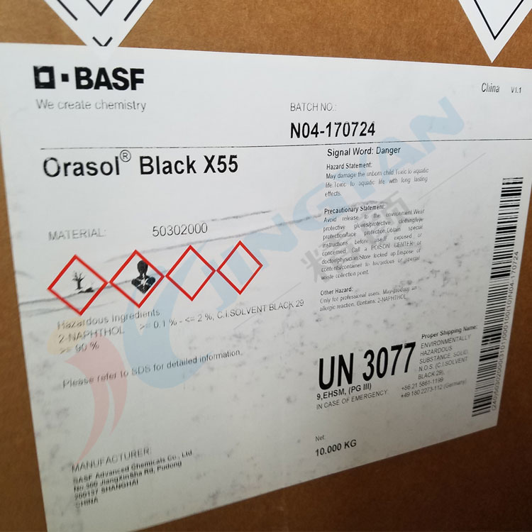 巴斯夫X55染料黑BASF Orasol X55耐高溫特種噴墨油墨用金屬絡合染料