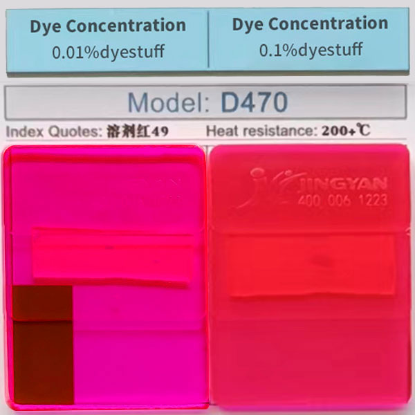 潤(rùn)巴D470帶熒光桃紅色呫噸類金屬絡(luò)合染料