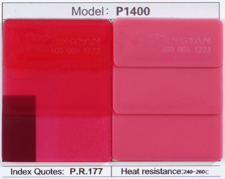 潤巴顏料紅177高透明有機顏料色卡