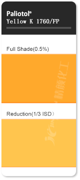 巴斯夫顏料黃K1760單偶氮顏料色卡